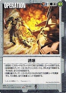 誘爆 【黒O-43】EB2再録